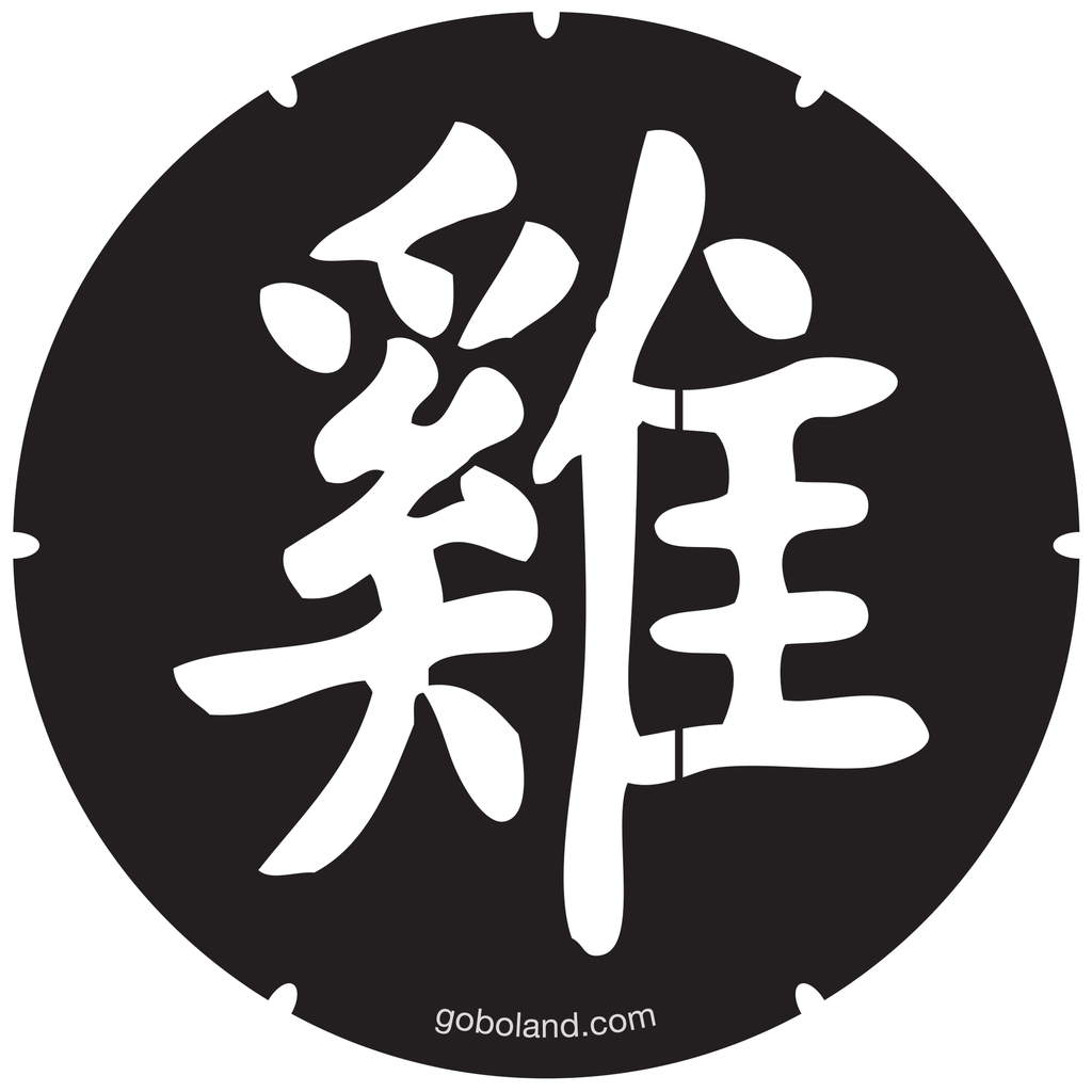 2 455 025 - Chin. Yr - Rooster