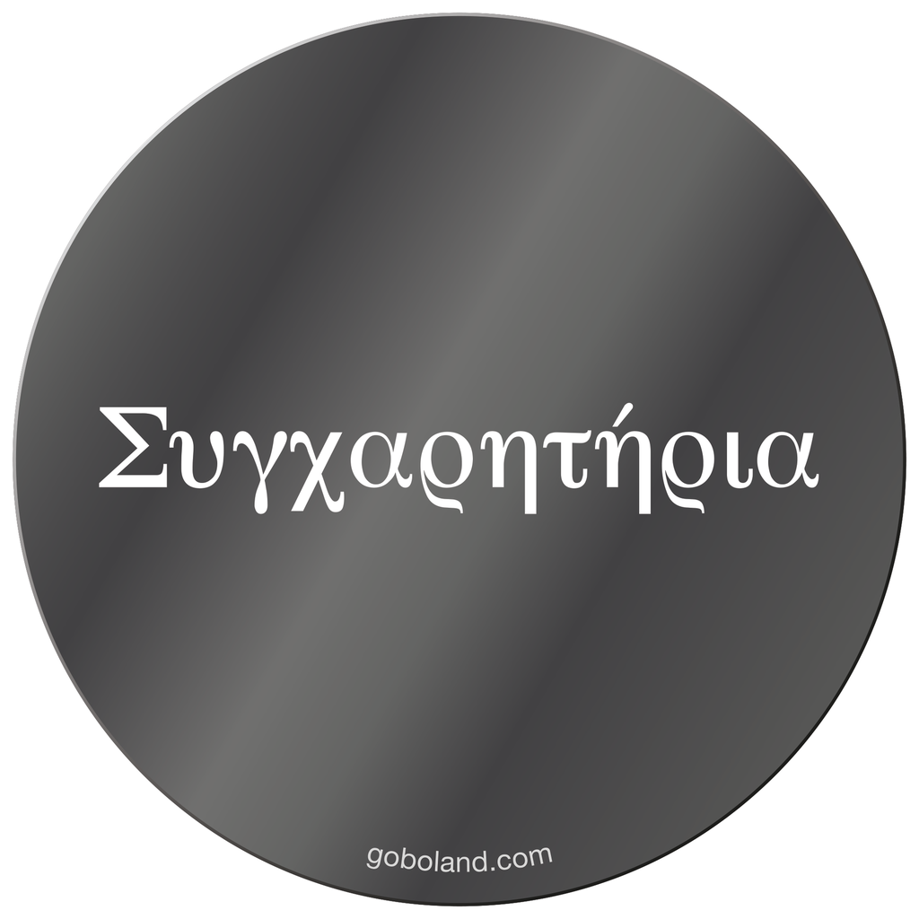 1 317 005 - Congratulations