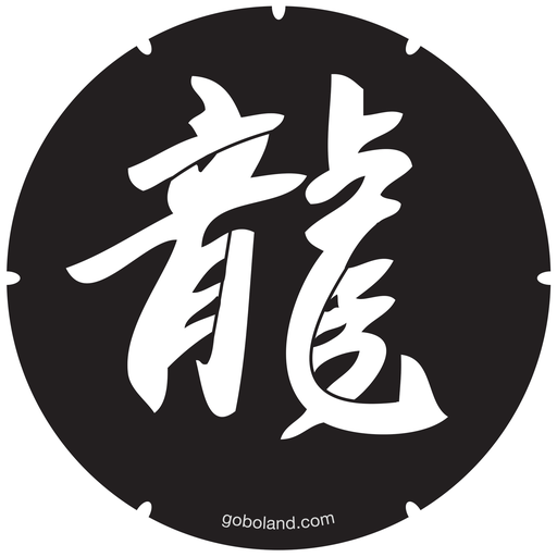 2 455 020 - Chin. Yr - Dragon